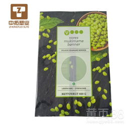 【冷冻蔬菜食品包装袋塑料袋各规格定制厂家直销批发冷冻食品包装袋塑料袋】-青岛