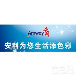 【中山神湾什么地方有安利产品卖神湾安利直营店安利】- 