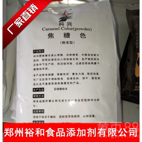【食品级焦糖色生产厂家粉末液体】- 