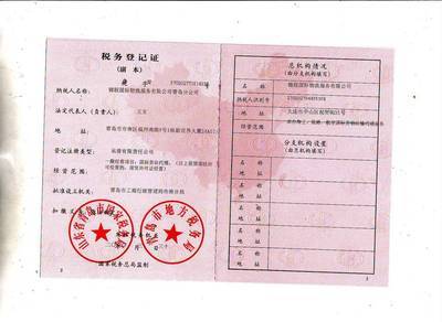 锦程国际物流服务青岛分公司 