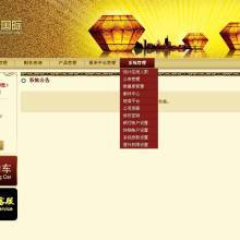 【广东淘占返利商城公司】-