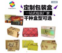 鸡蛋纸箱厂企业黄页