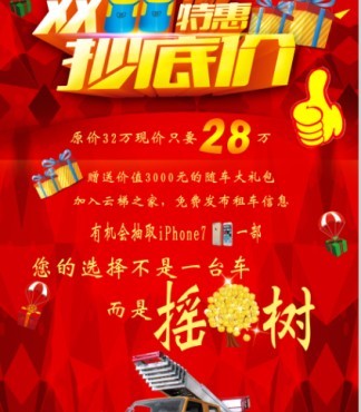 高空搬运车【高丽亚28米云梯车,上沙上料,搬物运人,省事省力省钱_青岛云梯车报价|图片】-